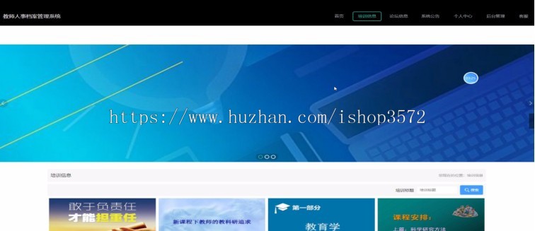 教师人事档案管理系统springboot项目,java项目含源码+数据库+报告