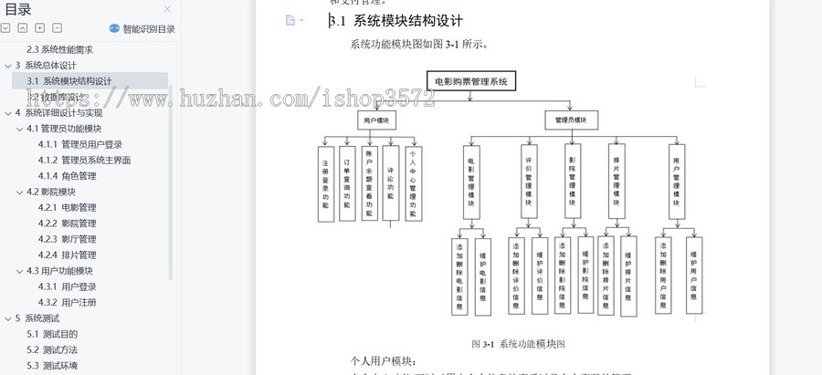 电影售票管理系统源码(SSH)