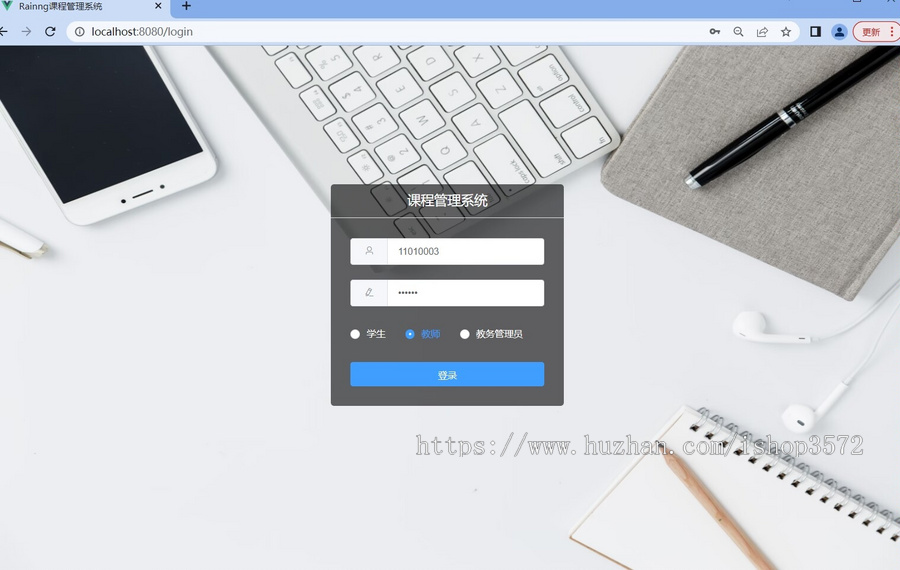基于Springboot+Vue的课程管理系统,提供开发文档,详细报告