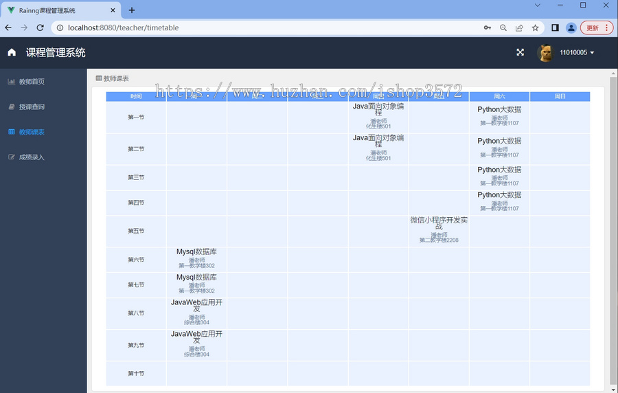 基于Springboot+Vue的课程管理系统,提供开发文档,详细报告
