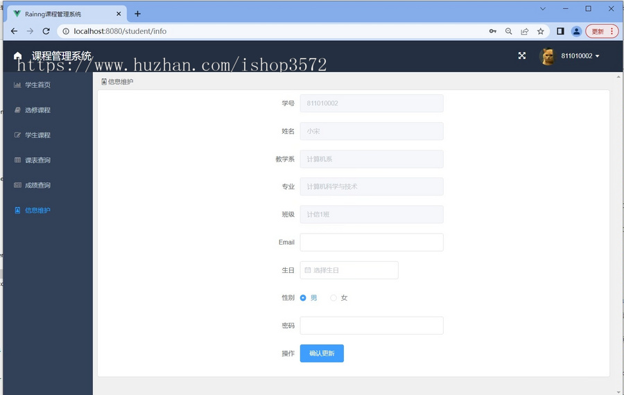 基于Springboot+Vue的课程管理系统,提供开发文档,详细报告