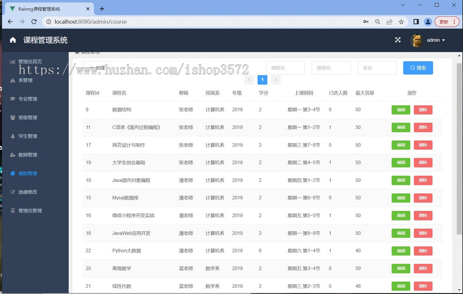 基于Springboot+Vue的课程管理系统,提供开发文档,详细报告