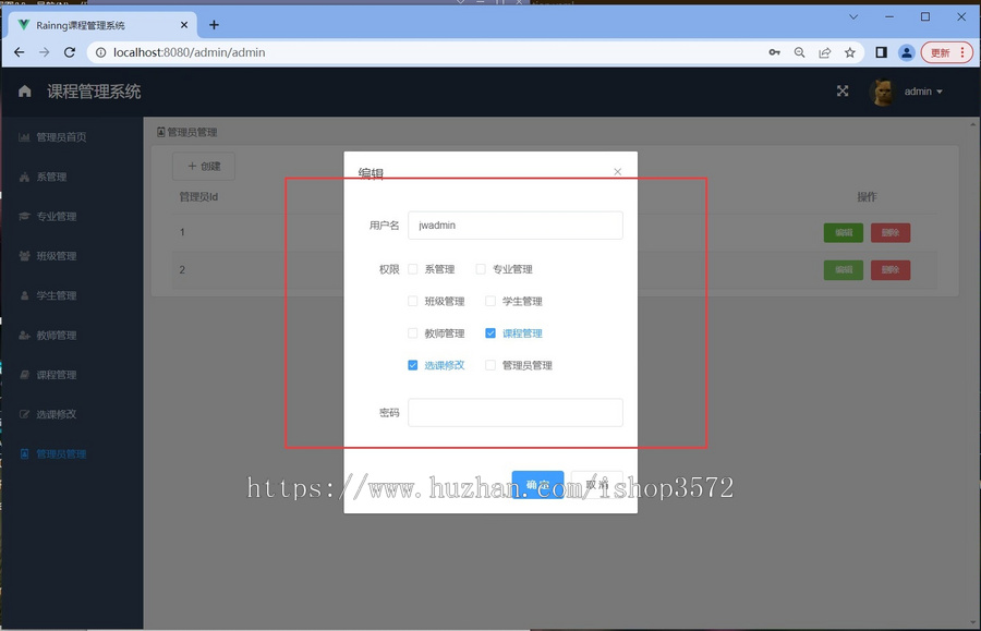 基于Springboot+Vue的课程管理系统,提供开发文档,详细报告