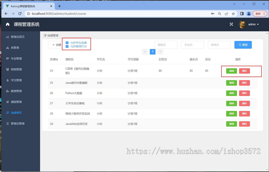 基于Springboot+Vue的课程管理系统,提供开发文档,详细报告