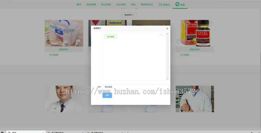 基于SpringBoot+Vue的药房药店购药系统(源码+文档)