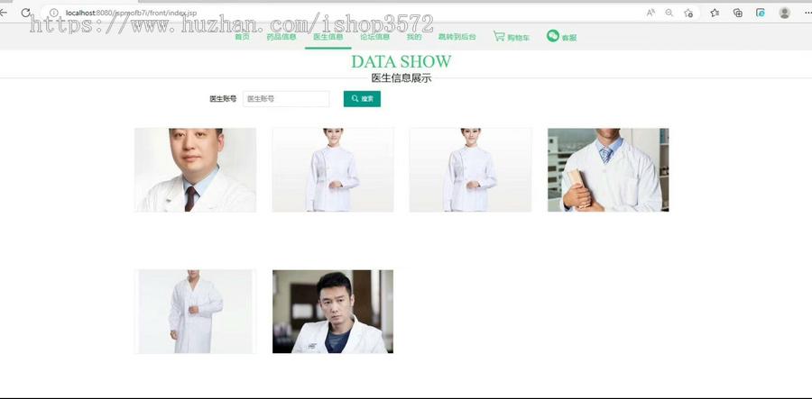 基于SpringBoot+Vue的药房药店购药系统(源码+文档)