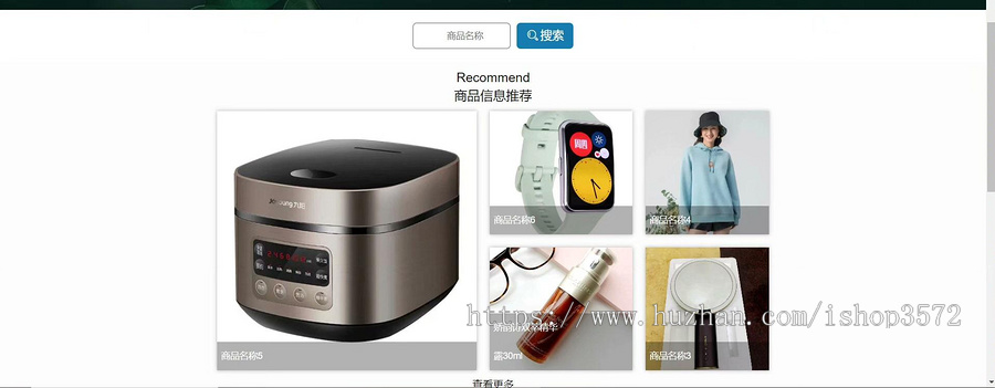 基于springboot网上商城购物系统(源码+文档)