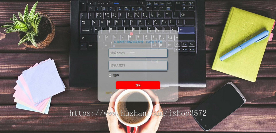 基于springboot网上商城购物系统(源码+文档)