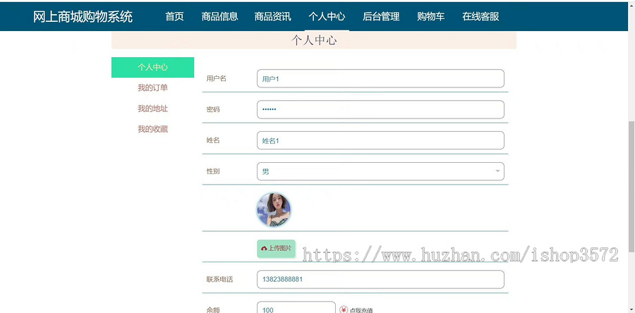 基于springboot网上商城购物系统(源码+文档)