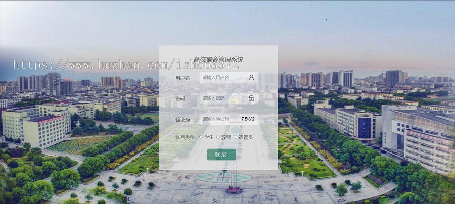 高校宿舍管理系统源码SpringBoot项目 java项目(含报告)