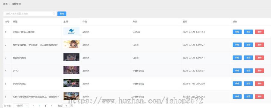 个人博客系统源码计算机网站项目/springboot项目