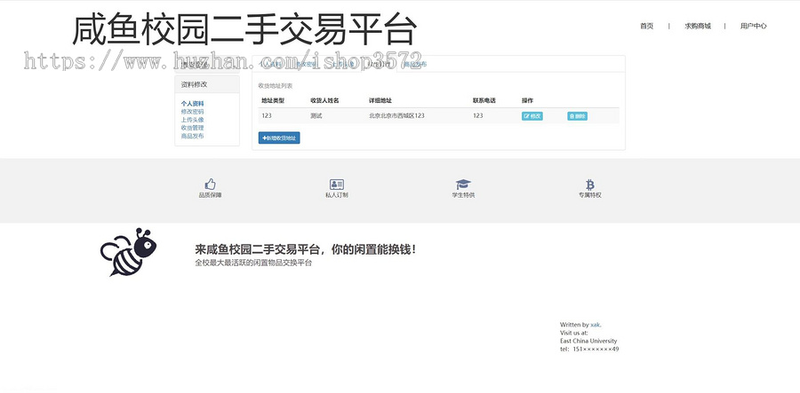 基于springboot的校园二手交易平台源码