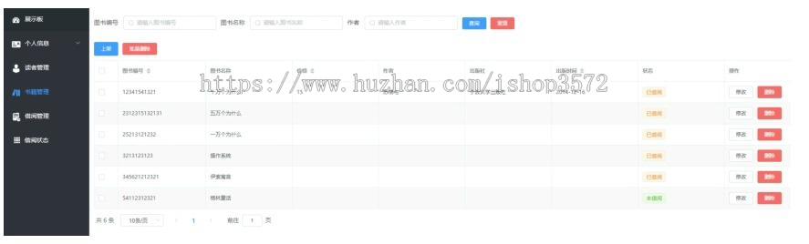 基于springboot+vue3开发的前后端分离图书馆管理系统源码