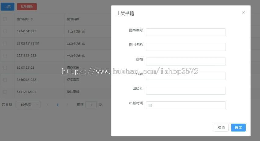 基于springboot+vue3开发的前后端分离图书馆管理系统源码