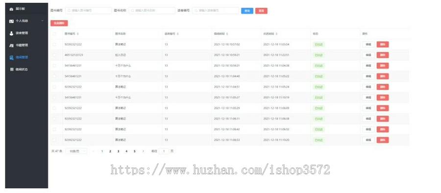 基于springboot+vue3开发的前后端分离图书馆管理系统源码
