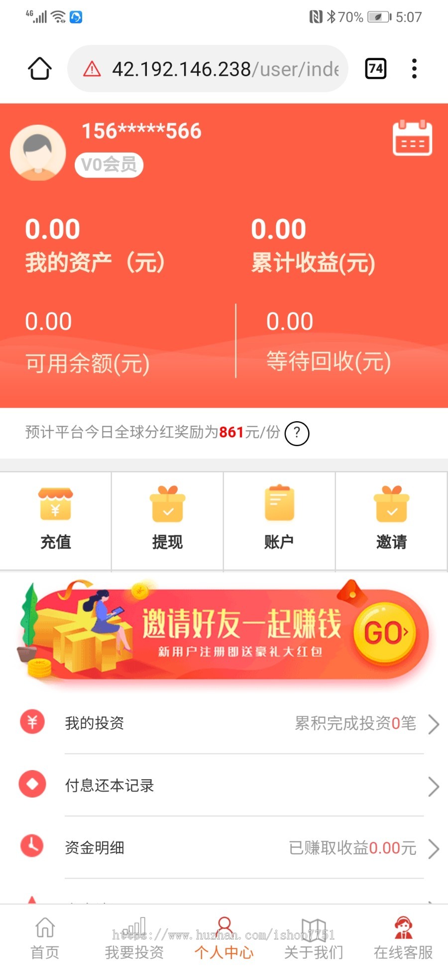 Laravel5开发的影视投资平台源码/usdt影视众筹/带积分商城大转盘推广等众筹系统源码