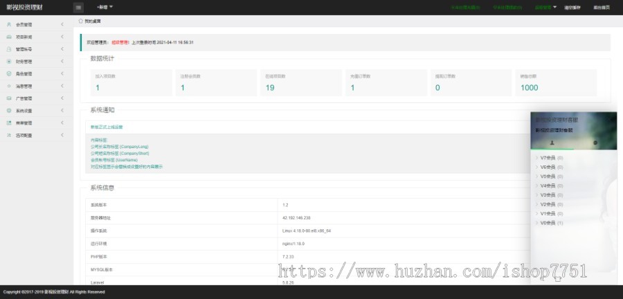 Laravel5开发的影视投资平台源码/usdt影视众筹/带积分商城大转盘推广等众筹系统源码