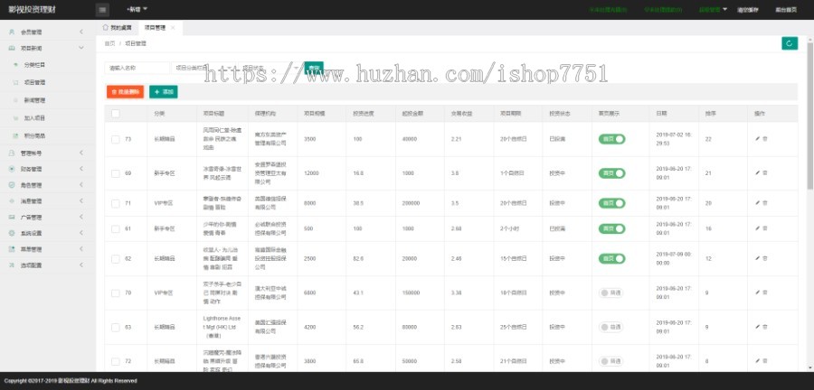 Laravel5开发的影视投资平台源码/usdt影视众筹/带积分商城大转盘推广等众筹系统源码