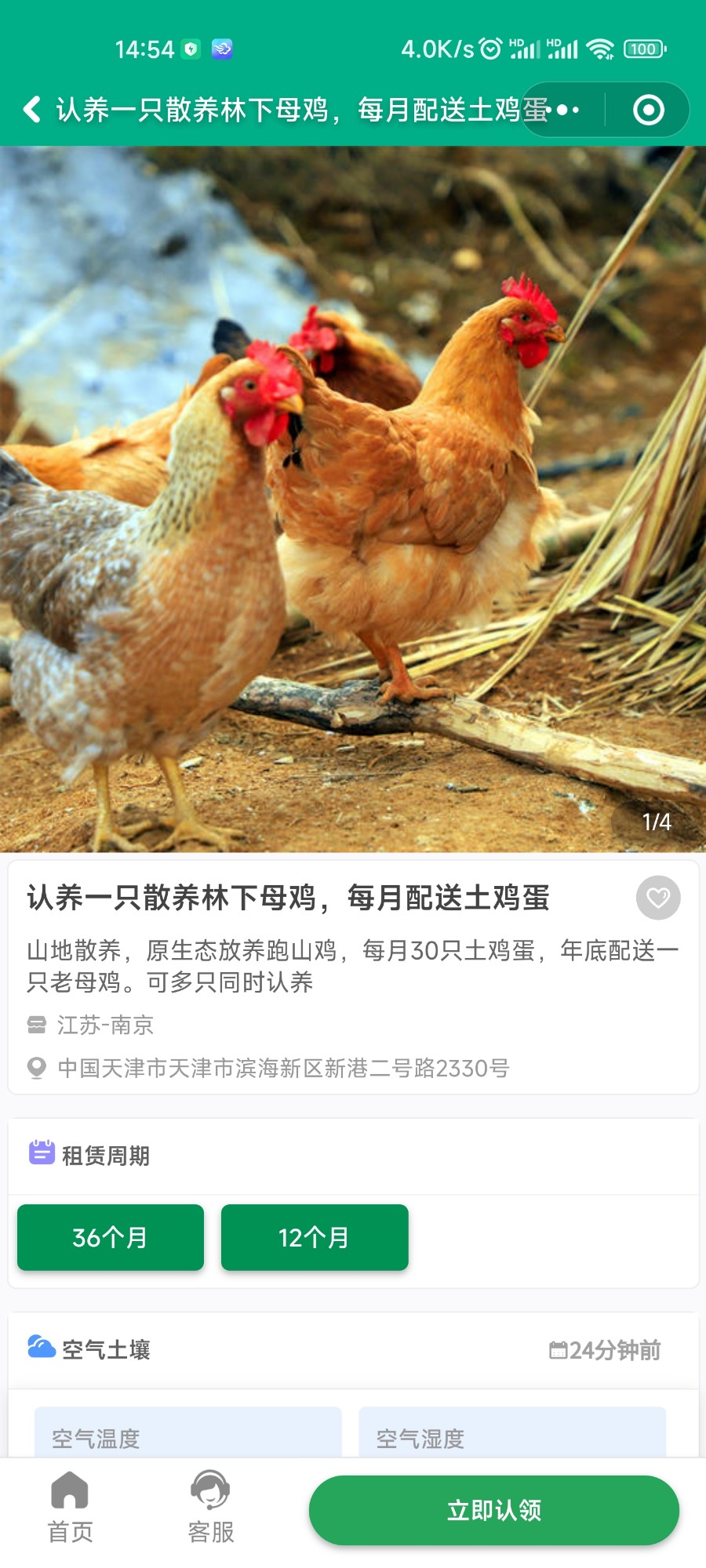 认养小程序,智慧农场,认养农业小程序,认养土地微信小程序, 农业认养小程序