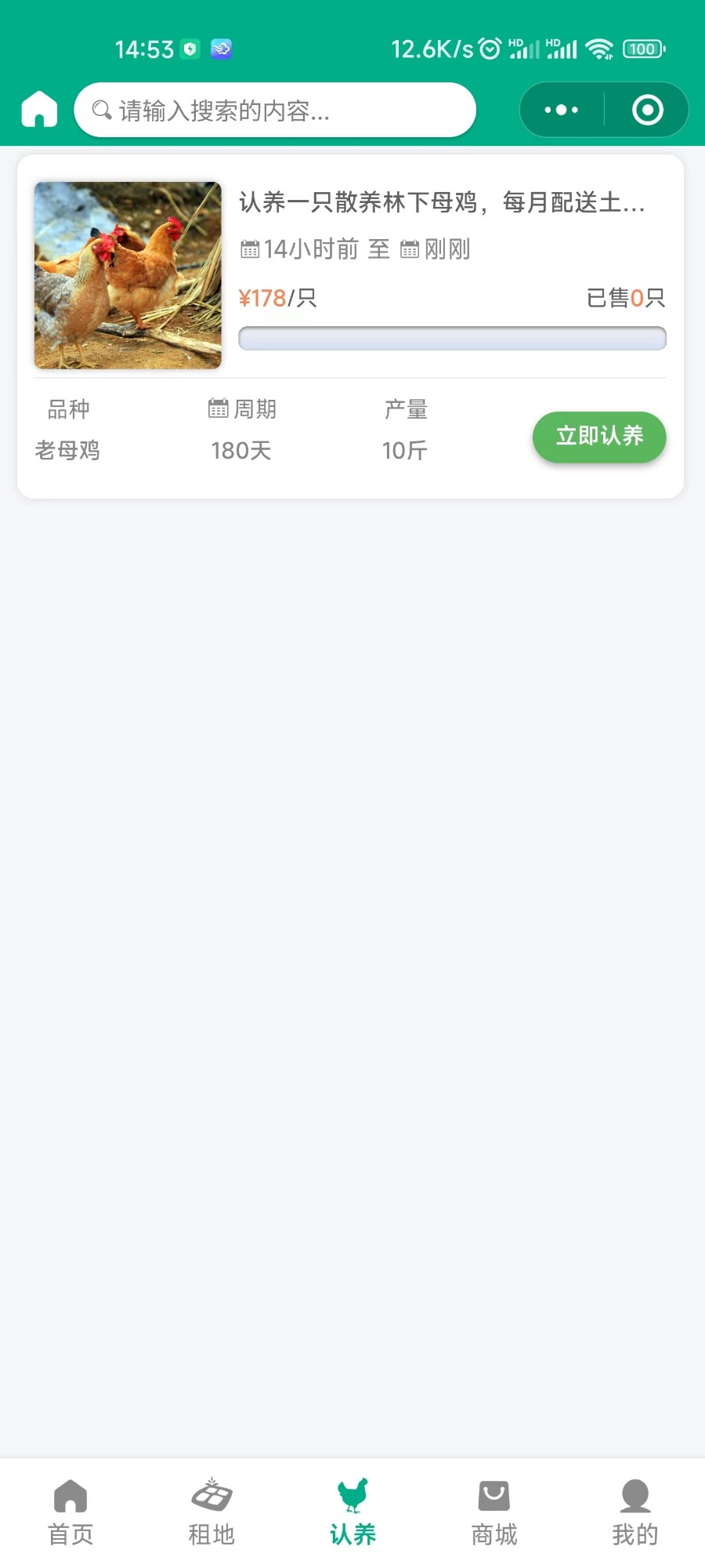 认养小程序,智慧农场,认养农业小程序,认养土地微信小程序, 农业认养小程序
