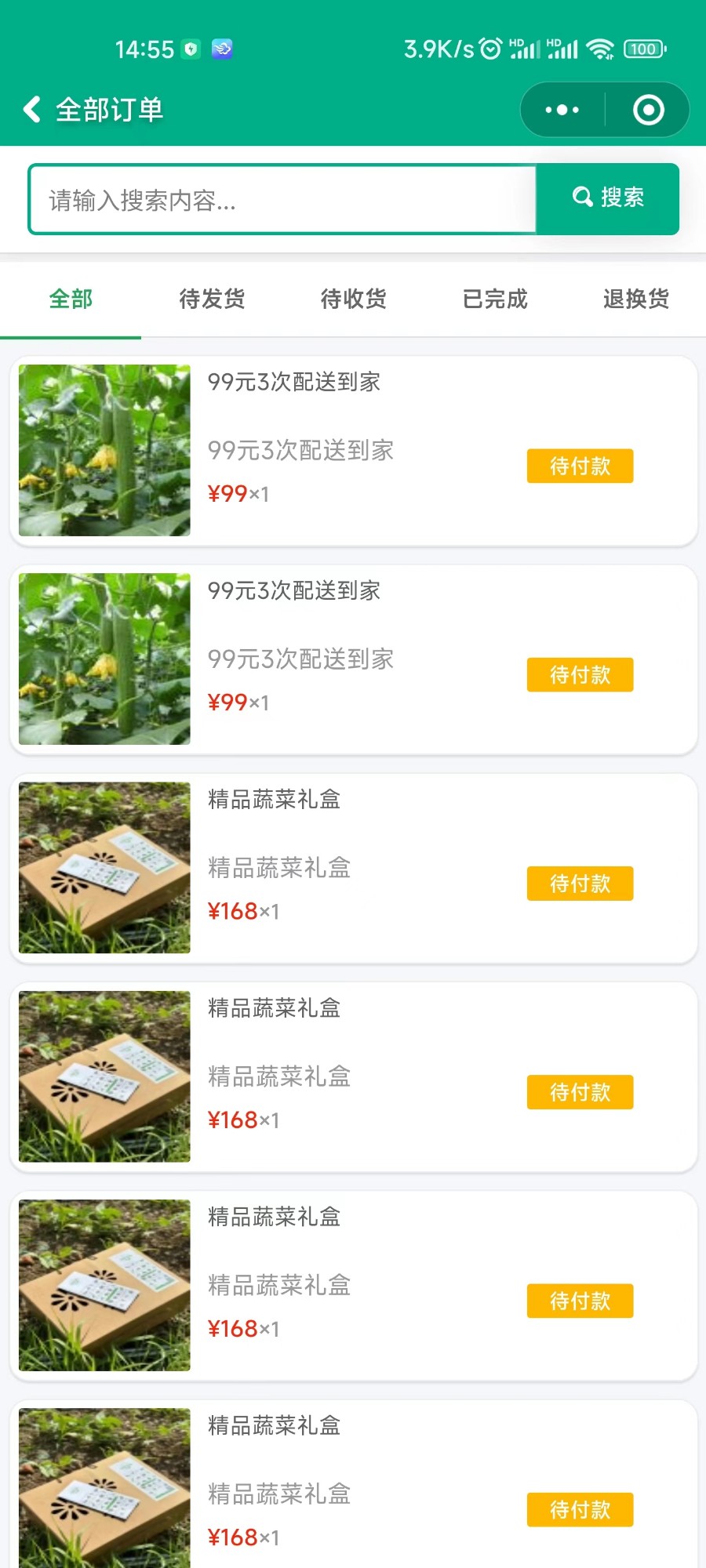 认养小程序,智慧农场,认养农业小程序,认养土地微信小程序, 农业认养小程序