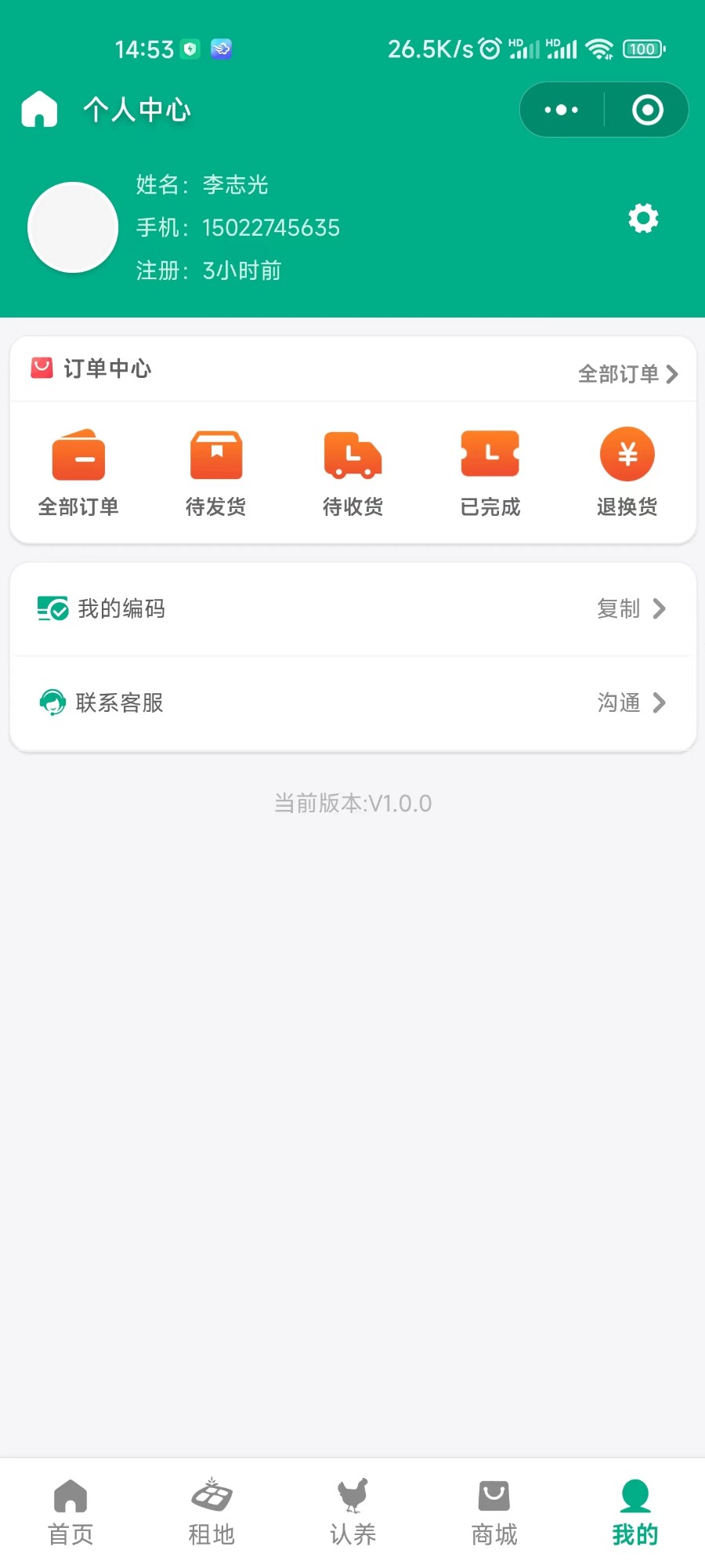认养小程序,智慧农场,认养农业小程序,认养土地微信小程序, 农业认养小程序