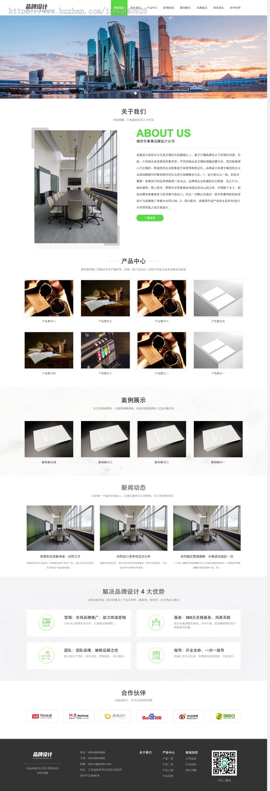 品牌广告设计公司网站模板VI设计公司网站源码广告策划品牌推广户外广告公司官网源码