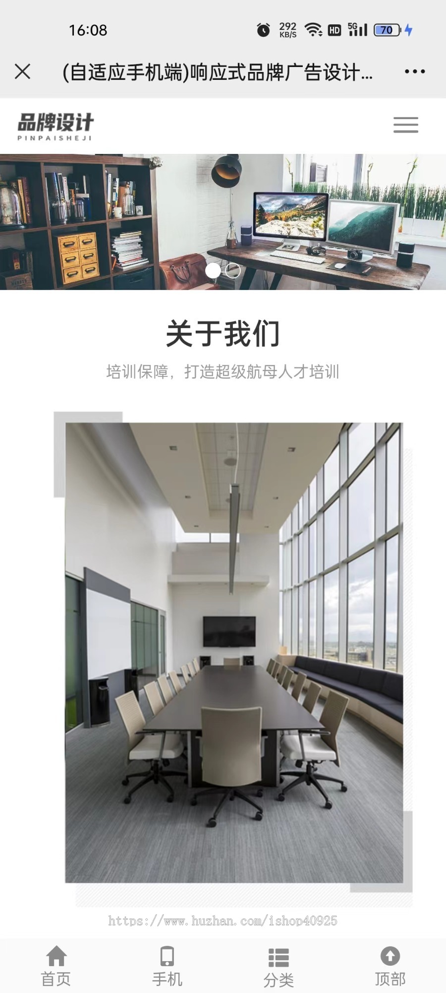 品牌广告设计公司网站模板VI设计公司网站源码广告策划品牌推广户外广告公司官网源码