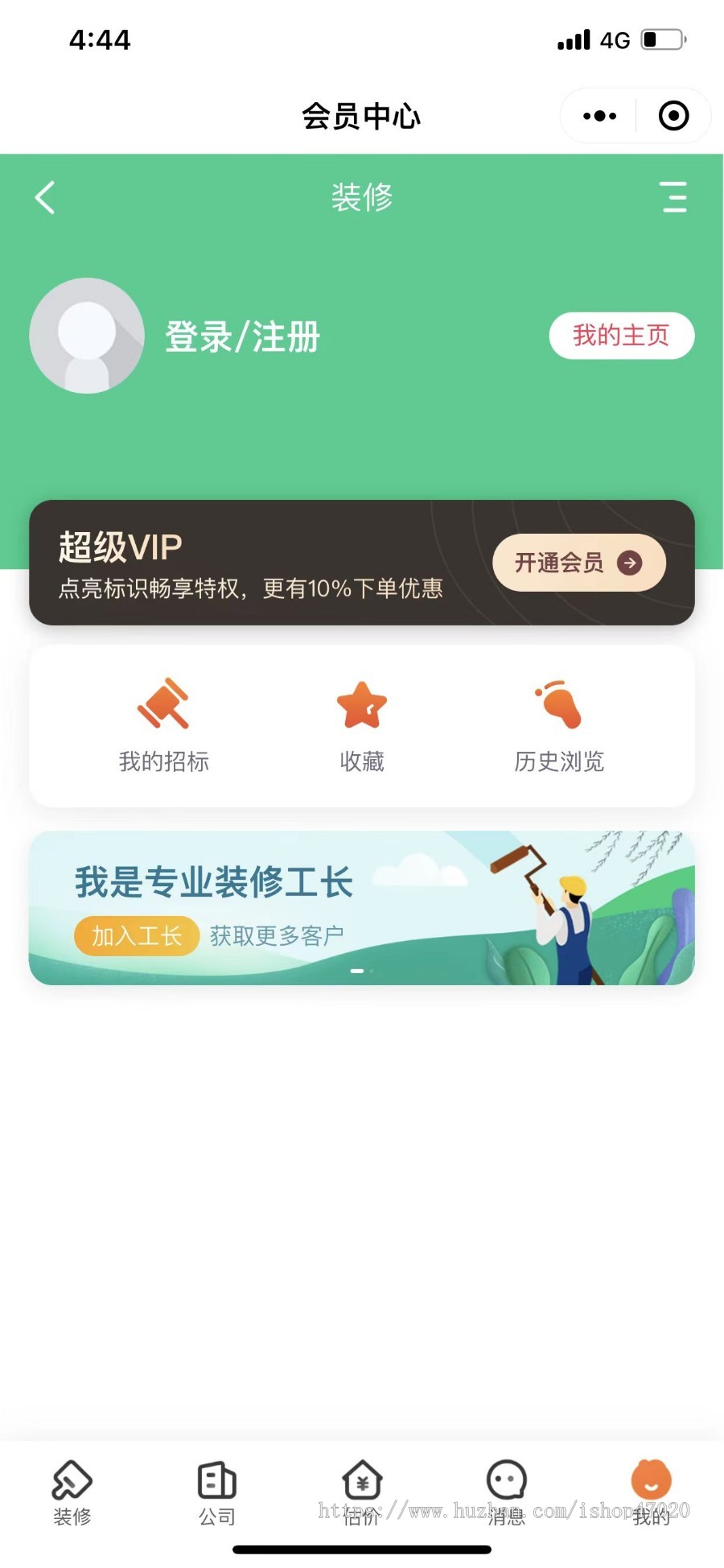 2026家居装修小程序装修设计网站模板|家装公司网站源码带手机站小程序PC端开源可二开