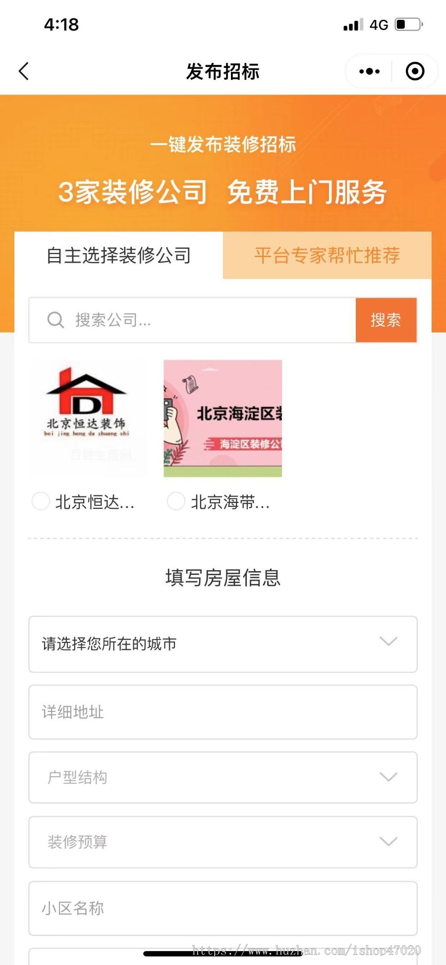 2026家居装修小程序装修设计网站模板|家装公司网站源码带手机站小程序PC端开源可二开