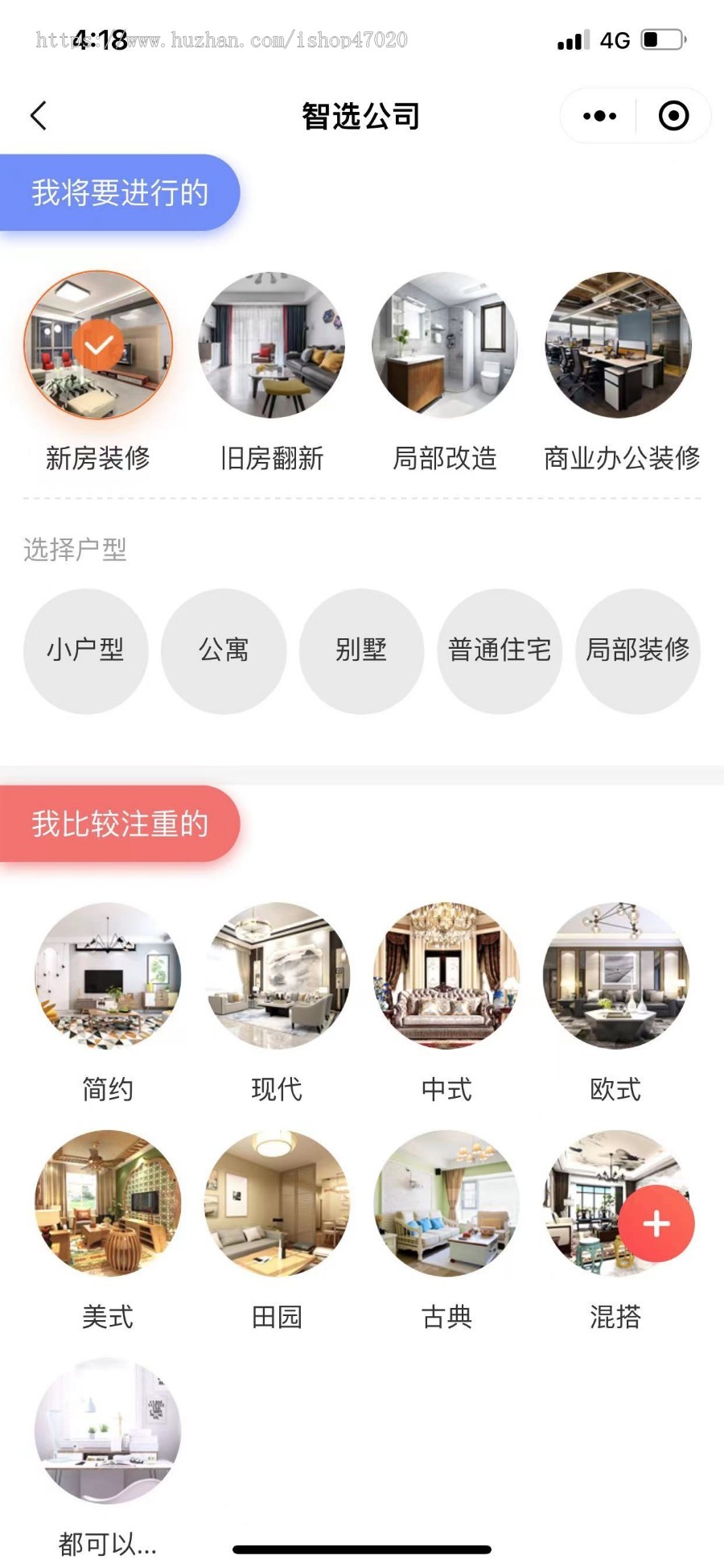 2026家居装修小程序装修设计网站模板|家装公司网站源码带手机站小程序PC端开源可二开