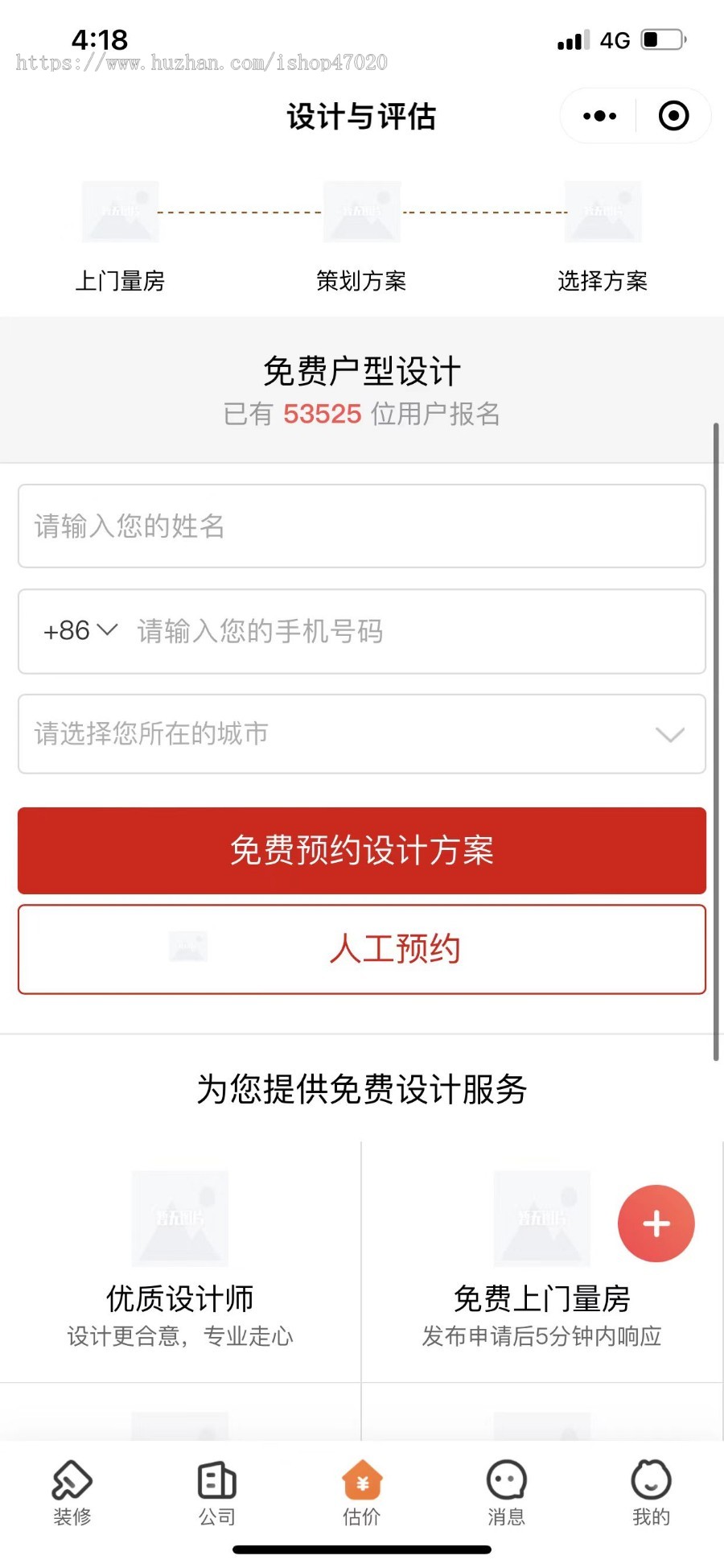 2026家居装修小程序装修设计网站模板|家装公司网站源码带手机站小程序PC端开源可二开