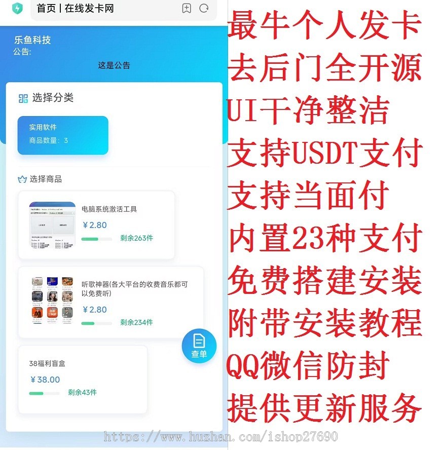 【2026去后门全发卡可对接U收款】个人自动发卡网商城源码发卡管理卡密寄售多usdt支付