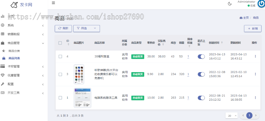 【2026去后门全发卡可对接U收款】个人自动发卡网商城源码发卡管理卡密寄售多usdt支付