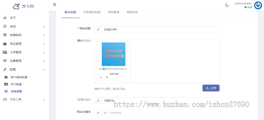 【2026去后门全发卡可对接U收款】个人自动发卡网商城源码发卡管理卡密寄售多usdt支付