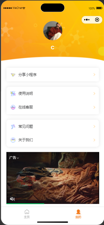 [PHP源码]橘猫去水印小程序一款独立短视频去水印系统源码