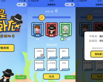 云开发谁是卧底线下小游戏发牌助手微信小程序源码