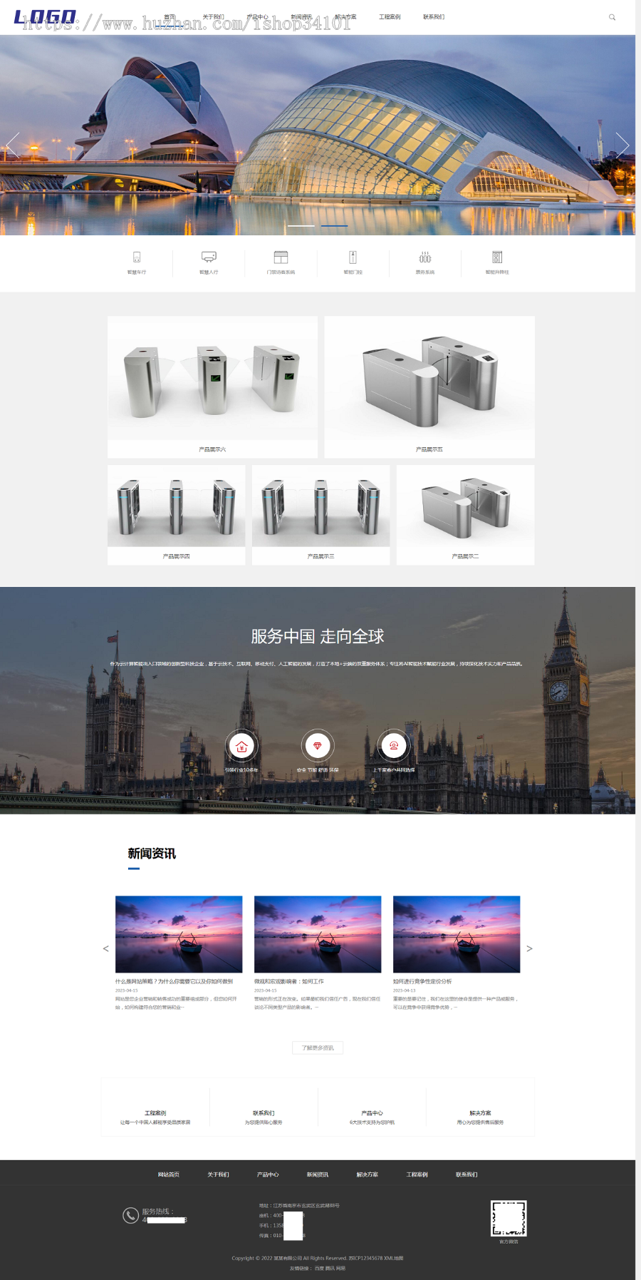 (PC+WAP)智慧车行智能门禁pbootcms网站模板 智能科技公司网站