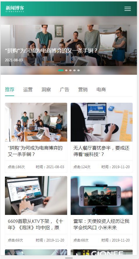 (自适应手机端)响应式博客资讯类网站pbootcms模板 IT运营知识网站