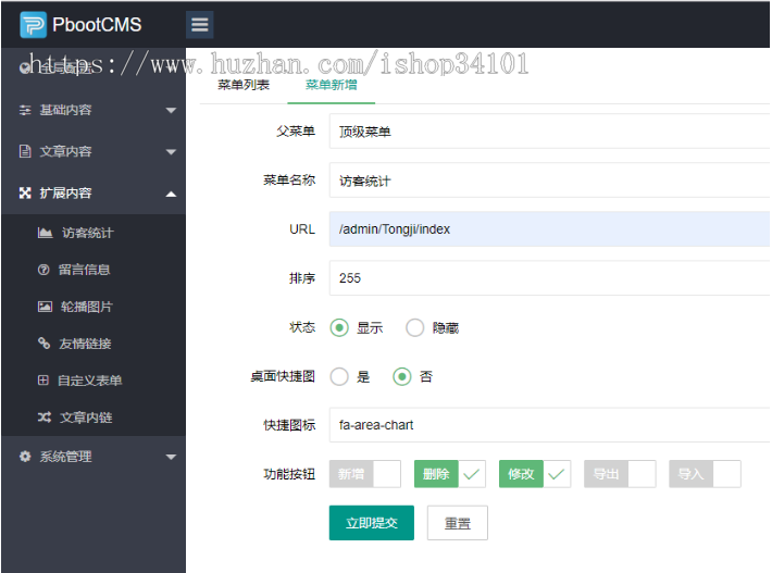 (自适应手机端)响应式博客资讯类网站pbootcms模板 IT运营知识网站
