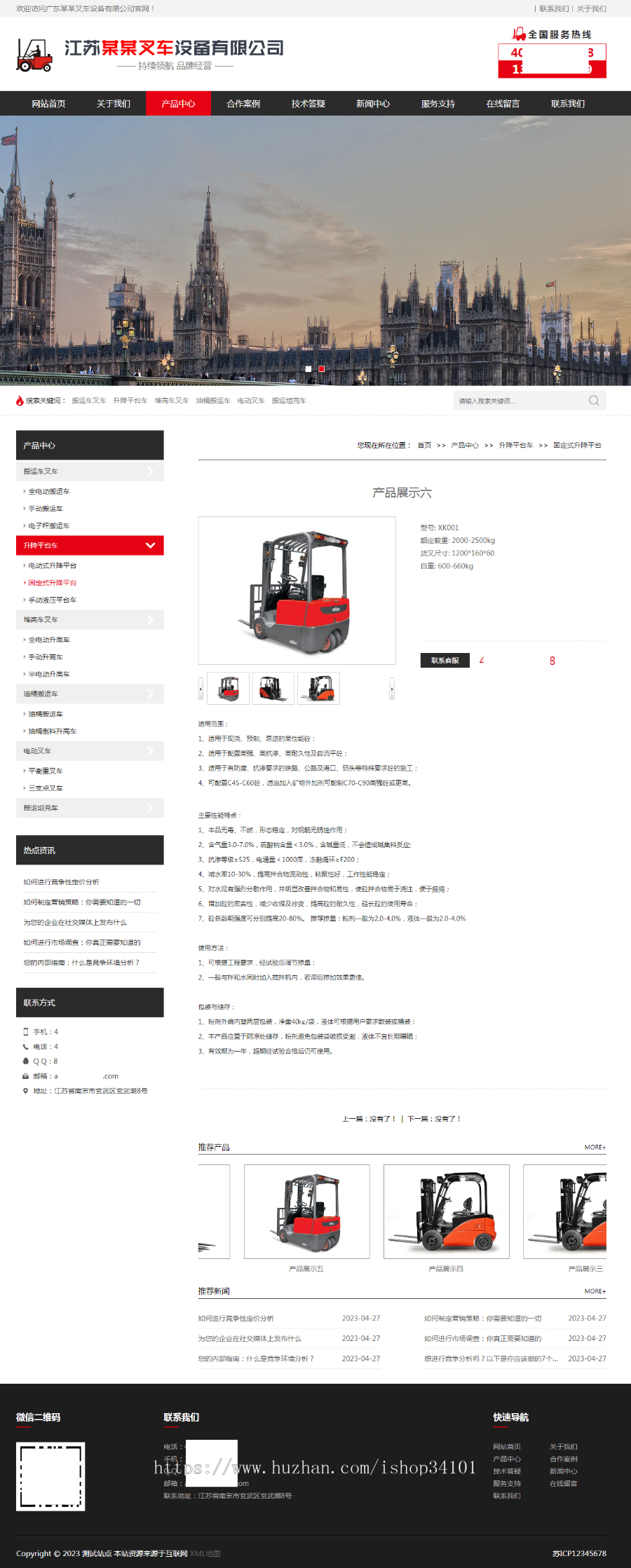 (PC+WAP)营销型叉车工程机械类网站pbootcms模板 红色机械设备制造网站