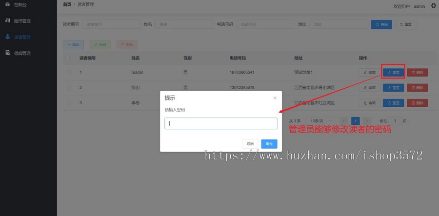 图书借阅管理系统基于SpringBoot+Vue的图书借阅系统 前后端分离