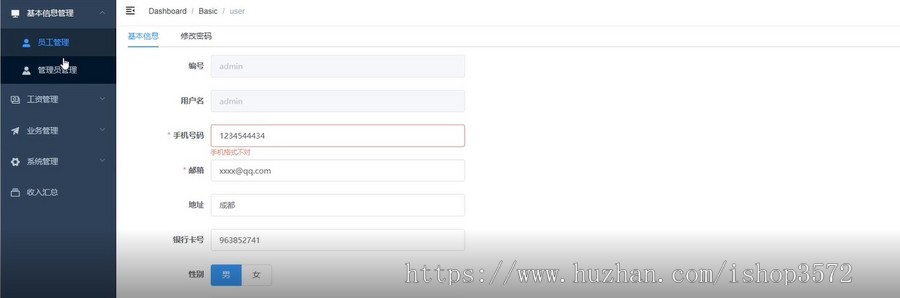 基于springboot+vue开发的公司财务管理系统源码