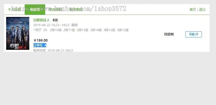 Java web影院管理系统影院购票系统jsp项目