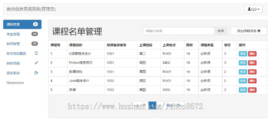 学生选课系统,java项目,ssm项目,增删改查均已实现