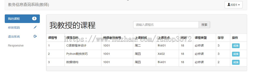 学生选课系统,java项目,ssm项目,增删改查均已实现