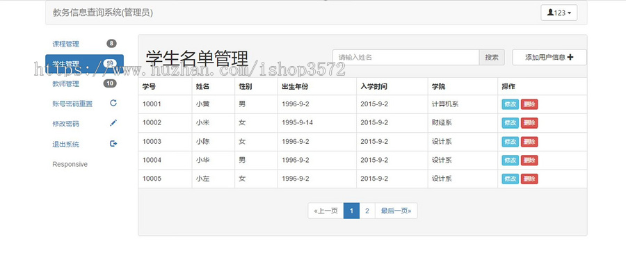 学生选课系统,java项目,ssm项目,增删改查均已实现