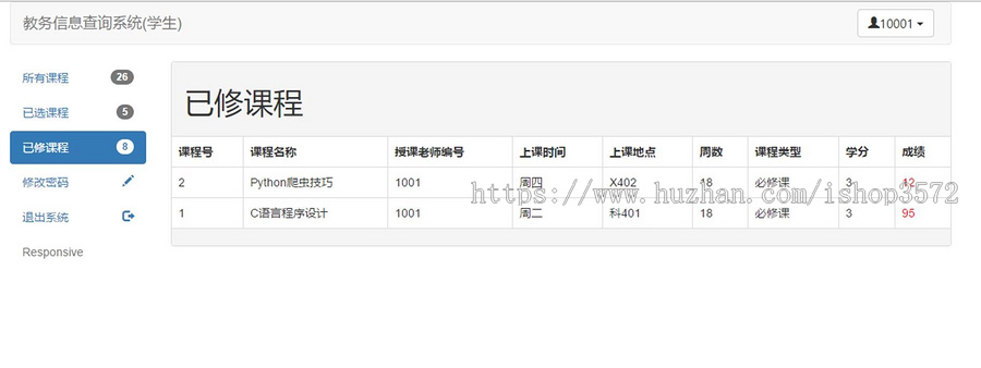 学生选课系统,java项目,ssm项目,增删改查均已实现