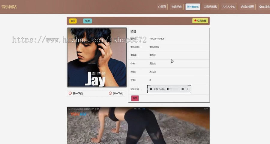 基于java的音乐网站系统,ssm框架开发,javaweb javaee项目源码