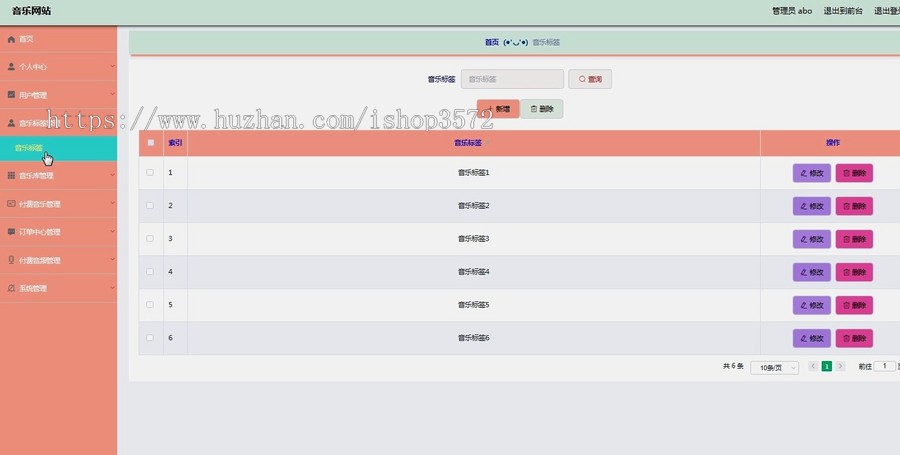 基于java的音乐网站系统,ssm框架开发,javaweb javaee项目源码